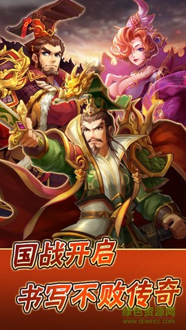 三国猛将传截图3