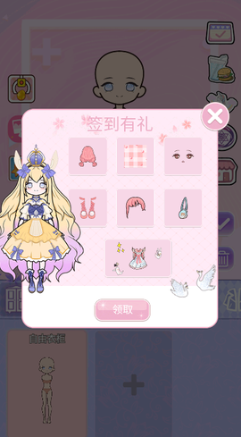 Vivi造型师截图1