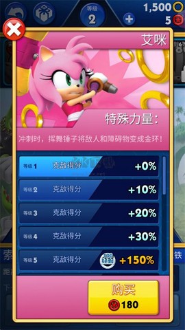 索尼克音爆[图2]