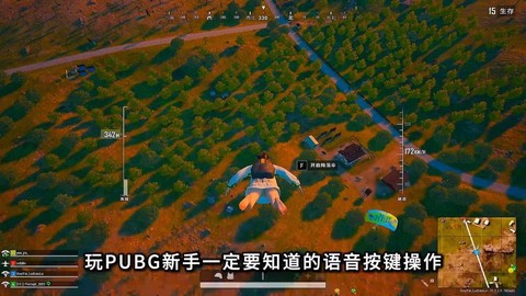 绝地求生怎么语音不了[图1]