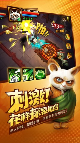 功夫熊猫3[图2]