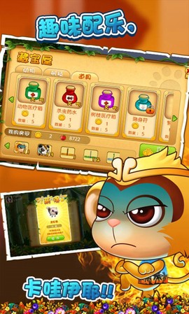 功夫熊猫3截图1