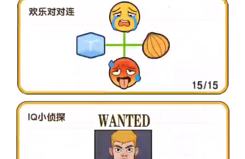 脑洞游戏盒子截图3