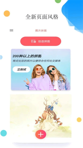 相片拼图图3