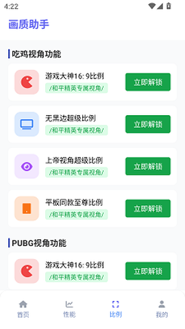 画质助手120帧免费[图1]
