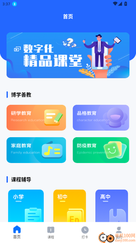 优学课堂[图2]