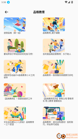 优学课堂[图3]