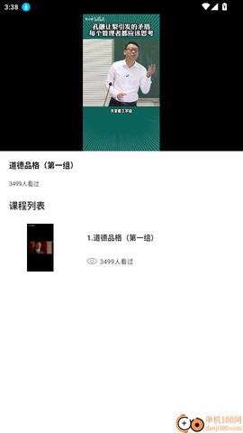 优学课堂[图4]