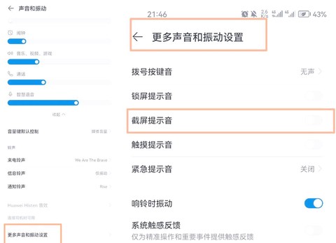 狼人杀怎么关闭声音[图2]