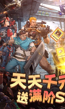 末日来袭图1