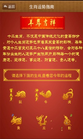 龙易运势图1