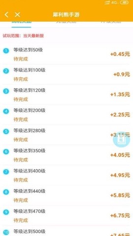 犀利熊手游截图2