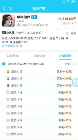 犀利熊手游截图3