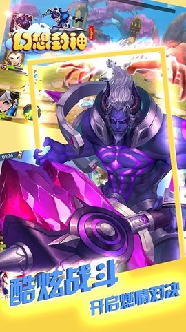 幻想封神online截图3