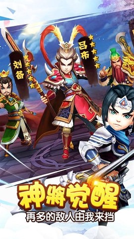 塔防三国志[图1]
