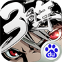 影之刃2