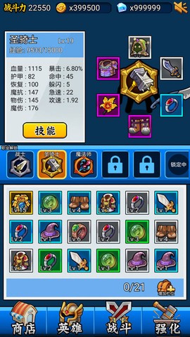 英雄你太美截图1