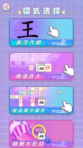 文字传奇截图2