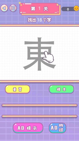 文字传奇截图3