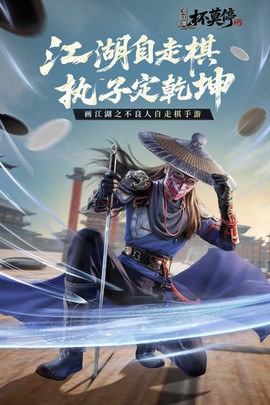 画江湖之杯莫停H5截图2