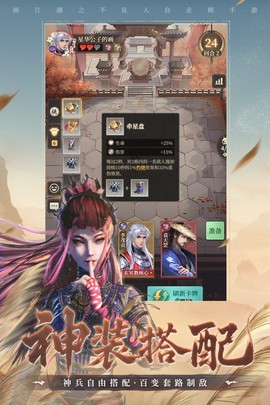 画江湖之杯莫停H5截图3