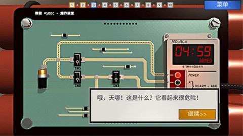 拆弹学院[图1]