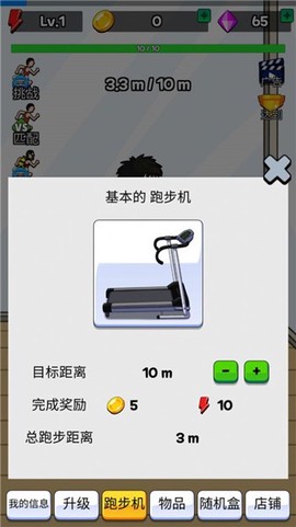 冲冲冲快冲截图2