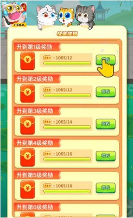 喵喵爱钓鱼截图3