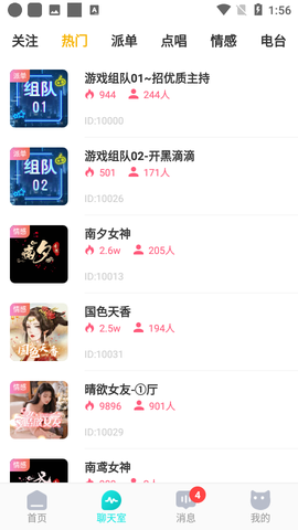 团团电竞截图2