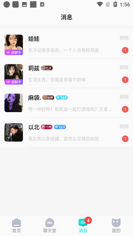 团团电竞截图3
