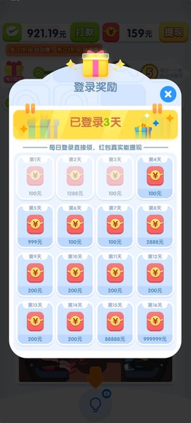 全民找找茬截图3