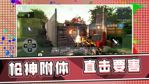 3D荒野枪神[图1]