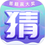 最强猜图