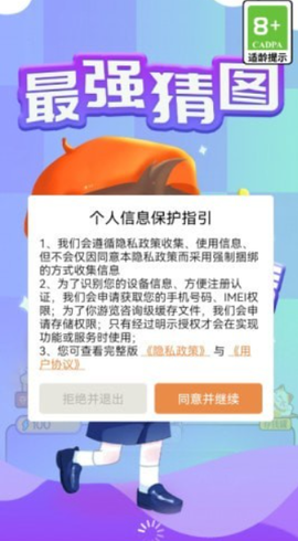 最强猜图[图1]