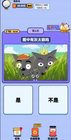 最强猜图截图3