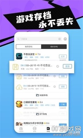 18游戏盒[图1]