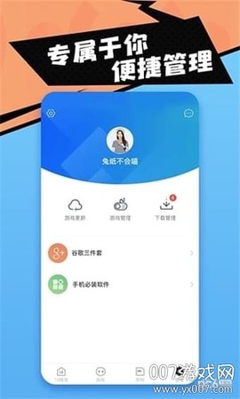 18游戏盒截图1