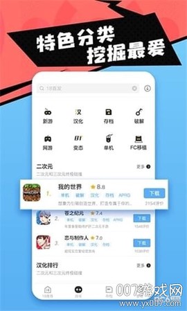 18游戏盒截图3
