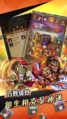 三国群英战纪[图1]