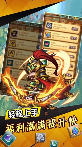 三国群英战纪截图1