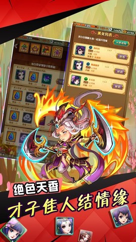 三国群英战纪截图3