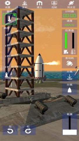 太空火箭模拟截图1