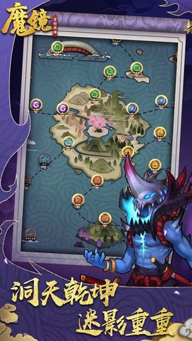 魔镜冒险英雄[图1]