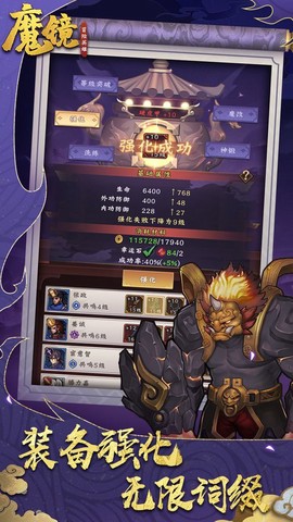 魔镜冒险英雄截图2