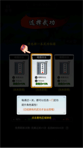 暗黑剑侠[图5]