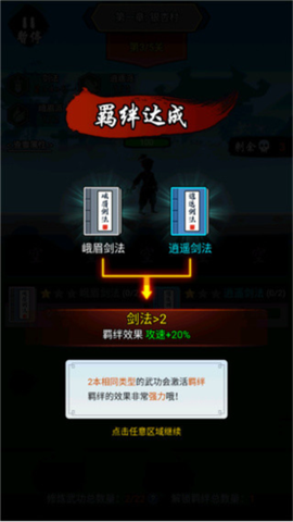 暗黑剑侠[图6]