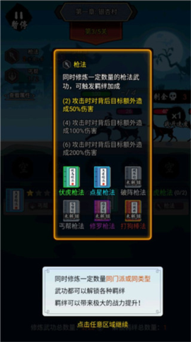 暗黑剑侠[图7]