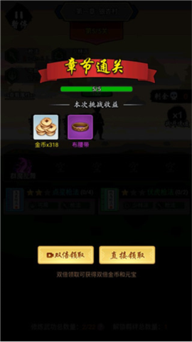 暗黑剑侠[图8]