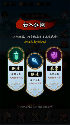 暗黑剑侠截图1