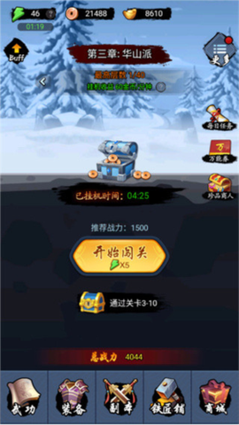 暗黑剑侠截图2